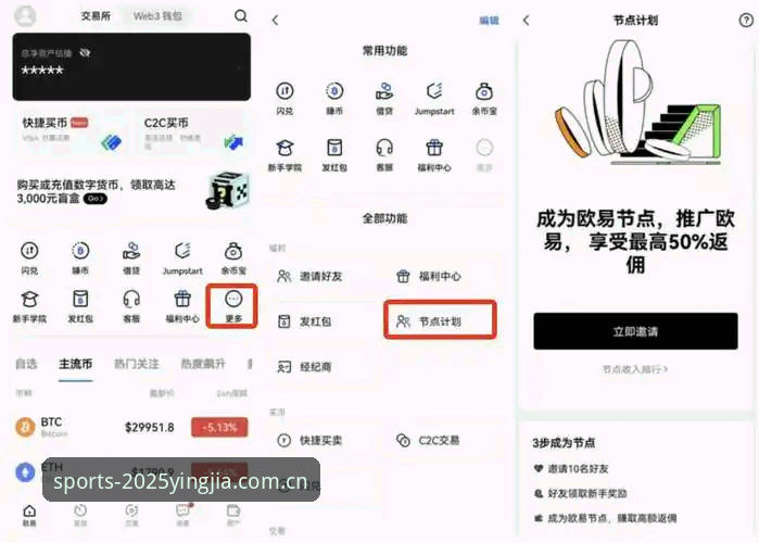 盈嘉体育官方平台安全吗 盈嘉体育官方平台安全吗?新手完整使用与安全评估教程