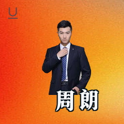 周朗